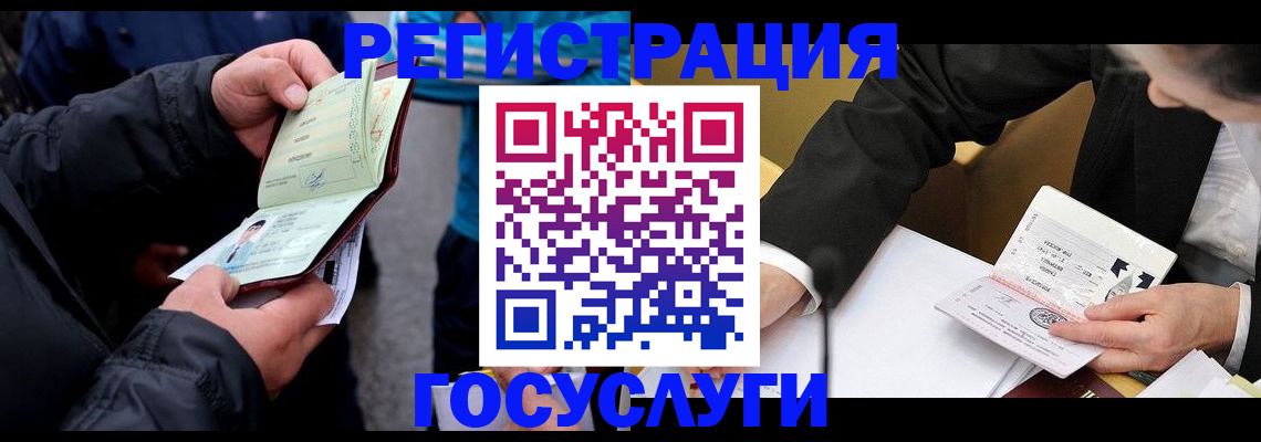 регистрация для дет. сада в Зее