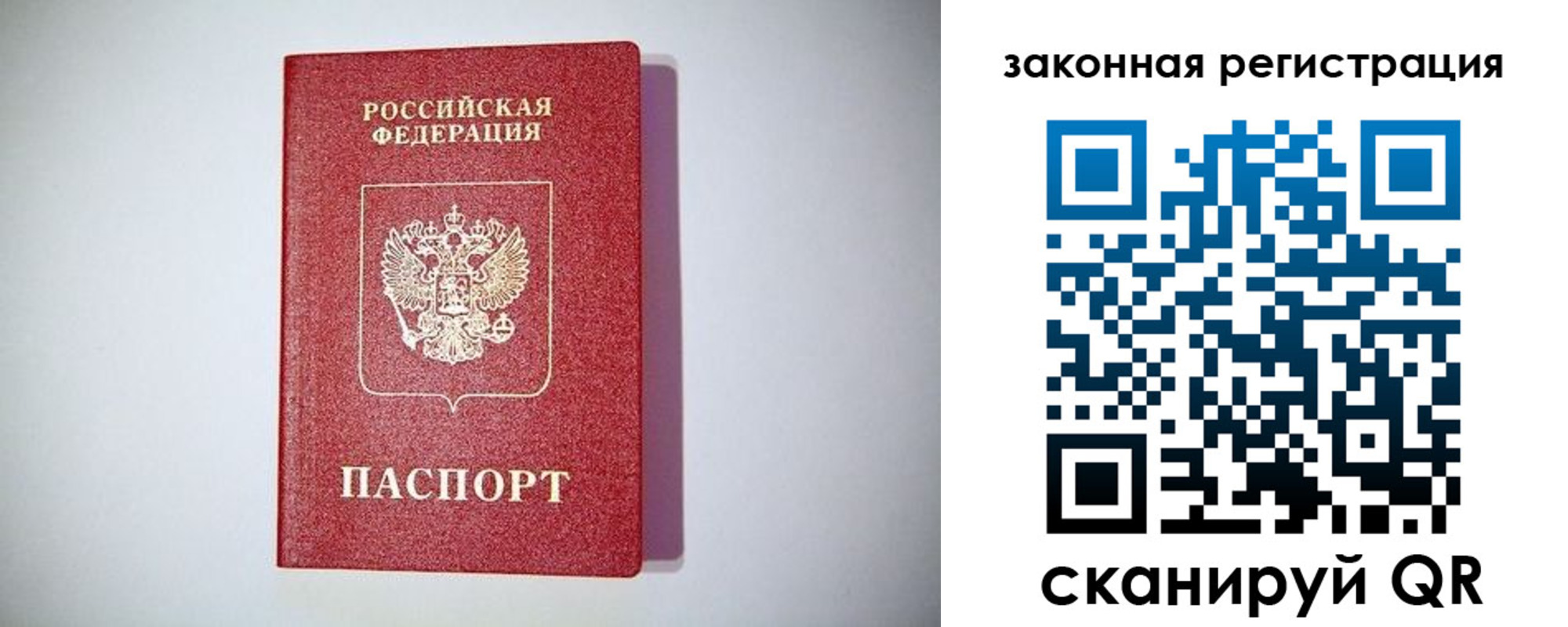 прописка в квартире в Зее