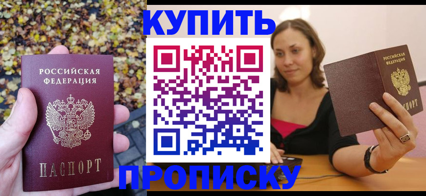 регистрация для дет. сада в Зее