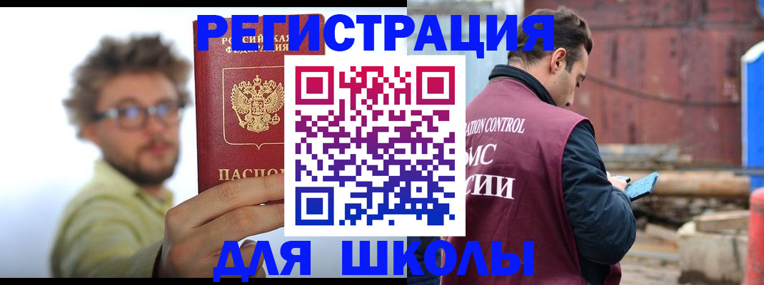 прописка штамп в Зее