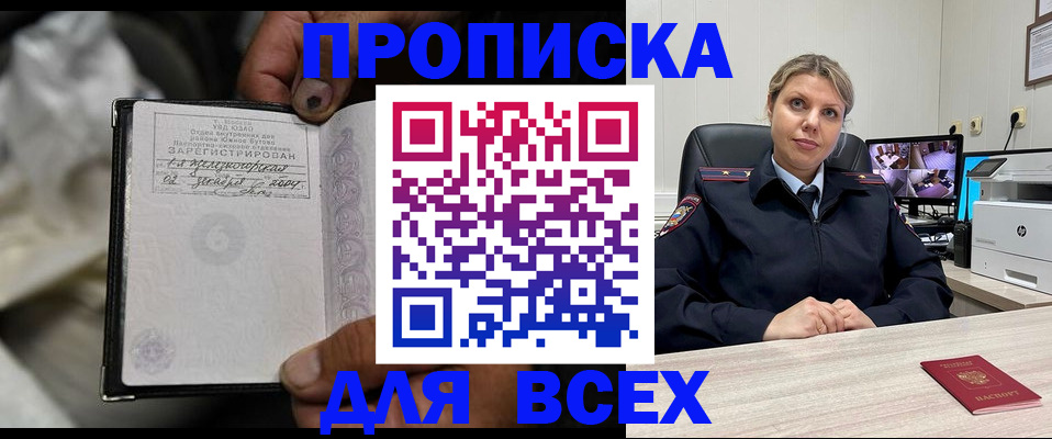 где прописаться в Зее