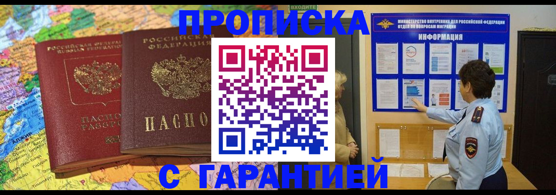 регистрация в Зее