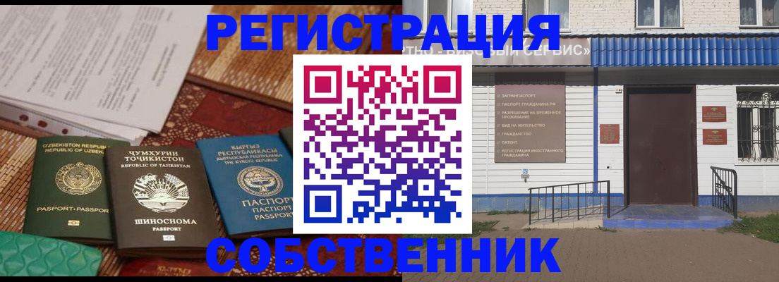 прописка иностранных граждан в Зее